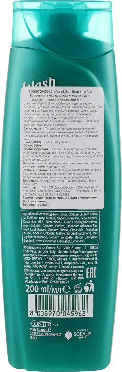 Шампунь з екстрактом жасмину для нормального волосся  - Wash&Go — фото N2
