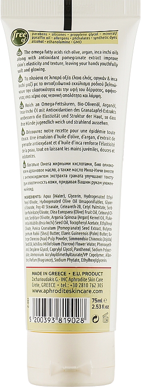 Крем для рук з маслом аргана і екстрактом граната - Aphrodite Argan and Pomegranate Hand Cream — фото N7