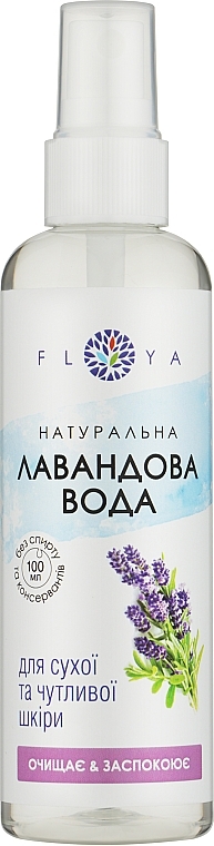 Натуральная лавандовая вода - Floya