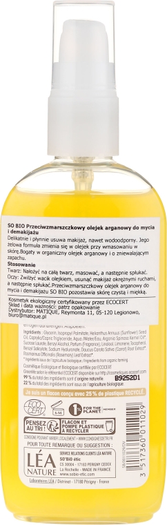Очищающее масло для демакияжа - So'Bio Etic Precieux Argan Anti-Aging Cleansing Oil — фото N2