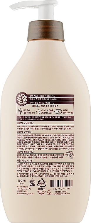 Живильне молочко для тіла - Happy Bath Real Mild Body Milk — фото N3