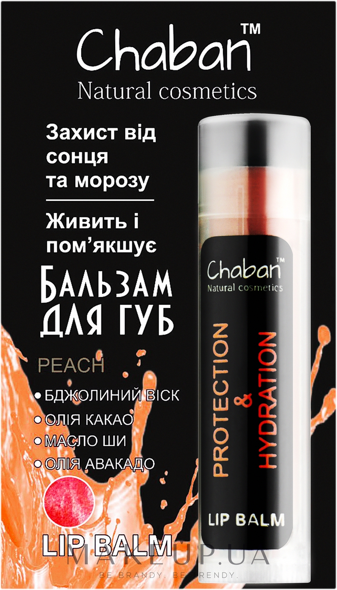 Бальзам для губ "Персик" - Chaban Natural Cosmetics Lip Balm  — фото 5ml
