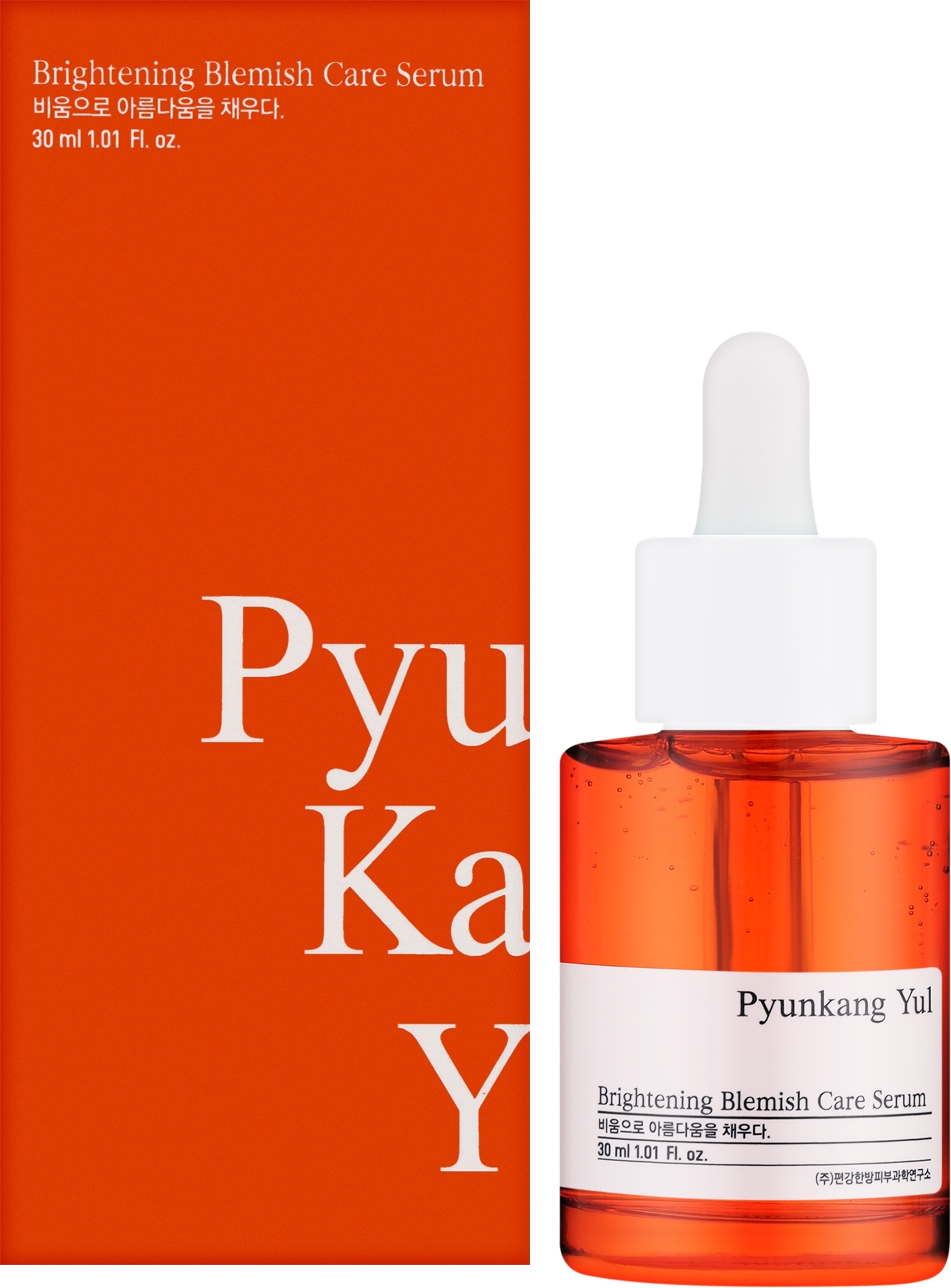 Сыворотка для лица - Pyunkang Yul Brightening Care Serum  — фото 30ml