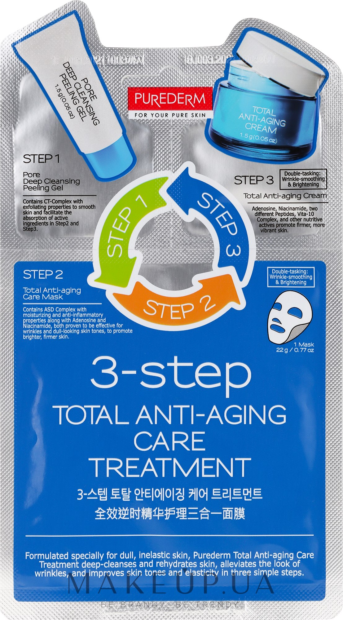 Трехступенчатый комплекс "Антивозрастой уход" - Purederm 3-Step Total Anti-Aging Care Treatment — фото 15ml