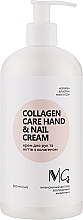 Крем для рук и ногтей с коллагеном - MG Hand & Nail Cream — фото N2