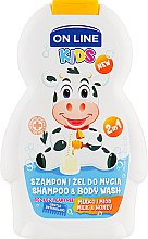 Духи, Парфюмерия, косметика Шампунь-гель для душа "Молоко" - On Line Kids Milk Shampoo & Body Wash