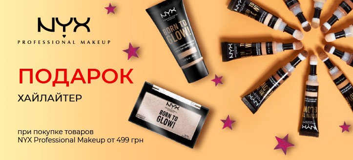 Акция от NYX Professional Makeup