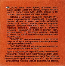 Ароматичний бальзам від пітливості ніг - Адверсо — фото N3