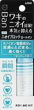 Парфумерія, косметика Дезодорант-антиперспірант, що блокує ріст бактерій - Lion Ban Deodorant