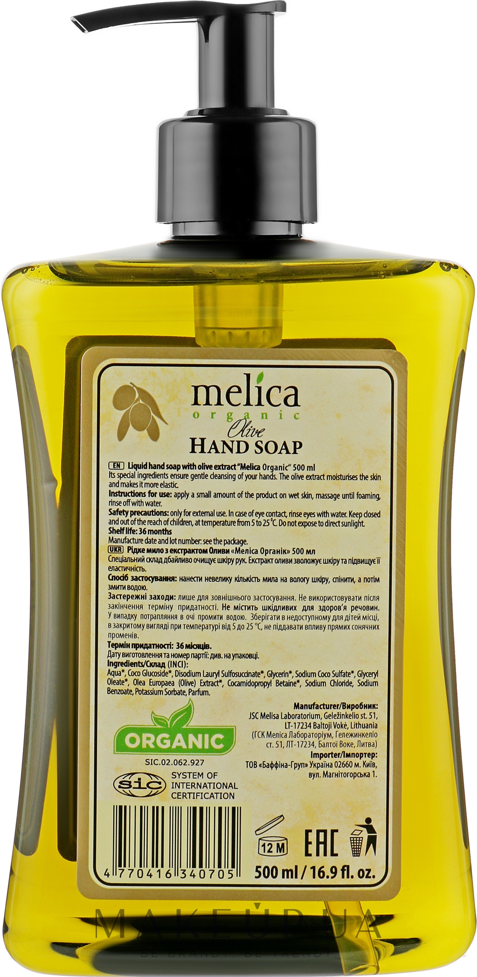 Жидкое мыло с экстрактом оливы - Melica Organic Olive Liquid Soap — фото 500ml