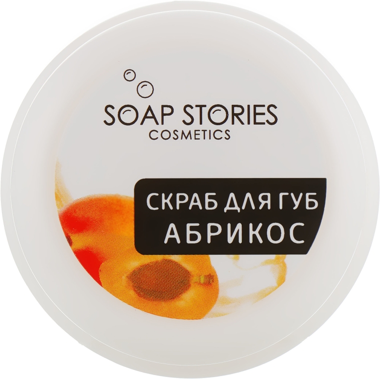 Скраб для губ «Абрикос» - Soap Stories — фото N1