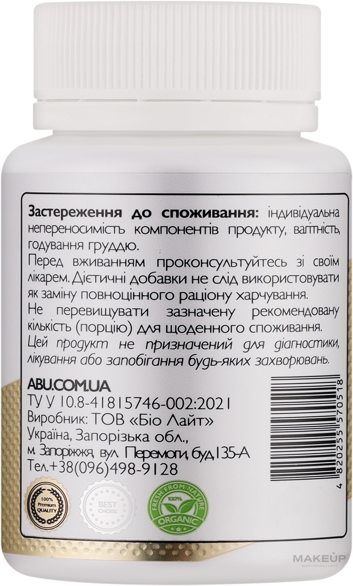 Пищевая добавка для улучшения пищеварения с экстрактом черного ореха и гвоздикой, в таблетках - All Be Ukraine BWL — фото 60шт