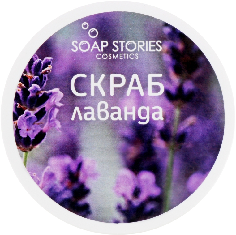 Набор "Прованс" - Soap Stories(butter/100g + b/scrub/200g + soap/3х45g + hydrolat/100ml) — фото N3