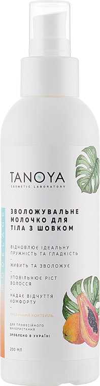 Зволожувальне молочко для тіла з шовком "Тропічний коктейль" - Tanoya Моделяж — фото N1