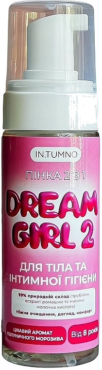 Пінка для дівчаток  2в1 - In. Tumno Dream Girl 02 — фото N1