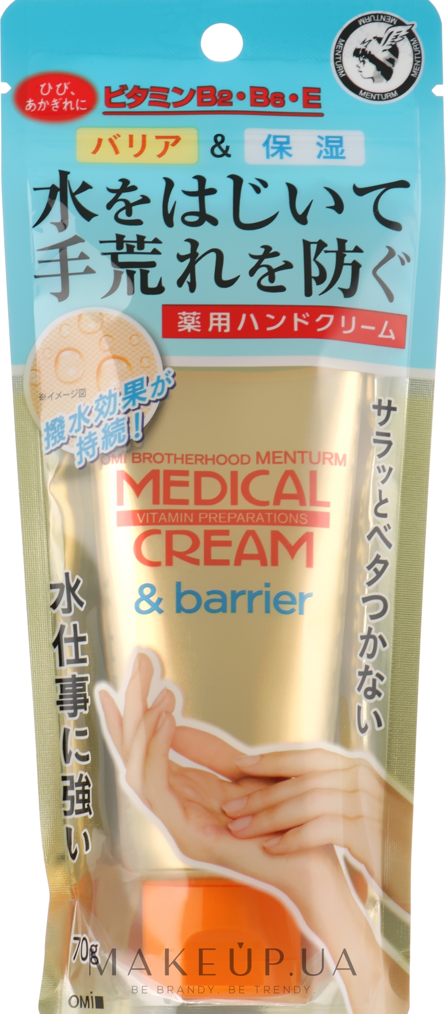 Крем-барьер для рук с витаминами В2 и В6 - Omi Brotherhood Medical Cream & Barrier — фото 70g
