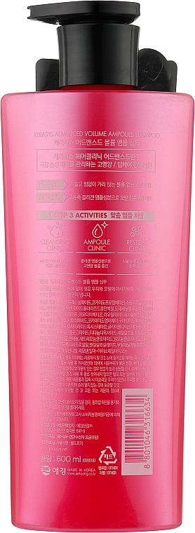 Шампунь для волосся "Об'єм" - Kerasys Advanced Ampoule Volume Shampoo — фото N2