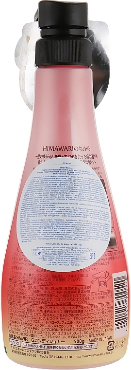 УЦІНКА Бальзам-ополіскувач для волосся, відновлювальний - Kanebo Dear Beaute Himawari Gloss & Repair Oil-In Conditioner * — фото N2