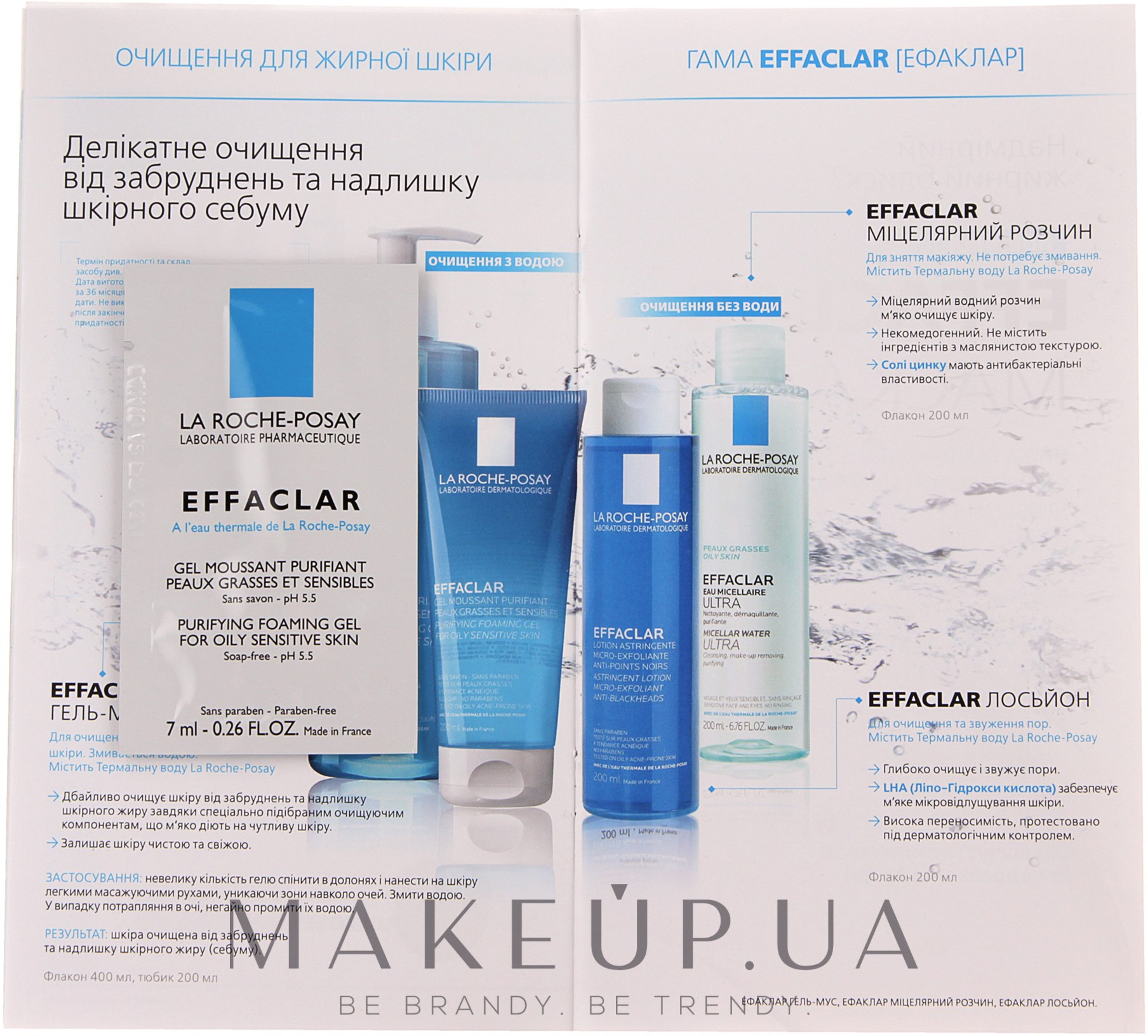 La roche posay проблемная кожа отзывы