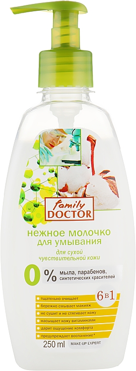 Нежное молочко для умывания для сухой и чувствительной кожи - Family Doctor