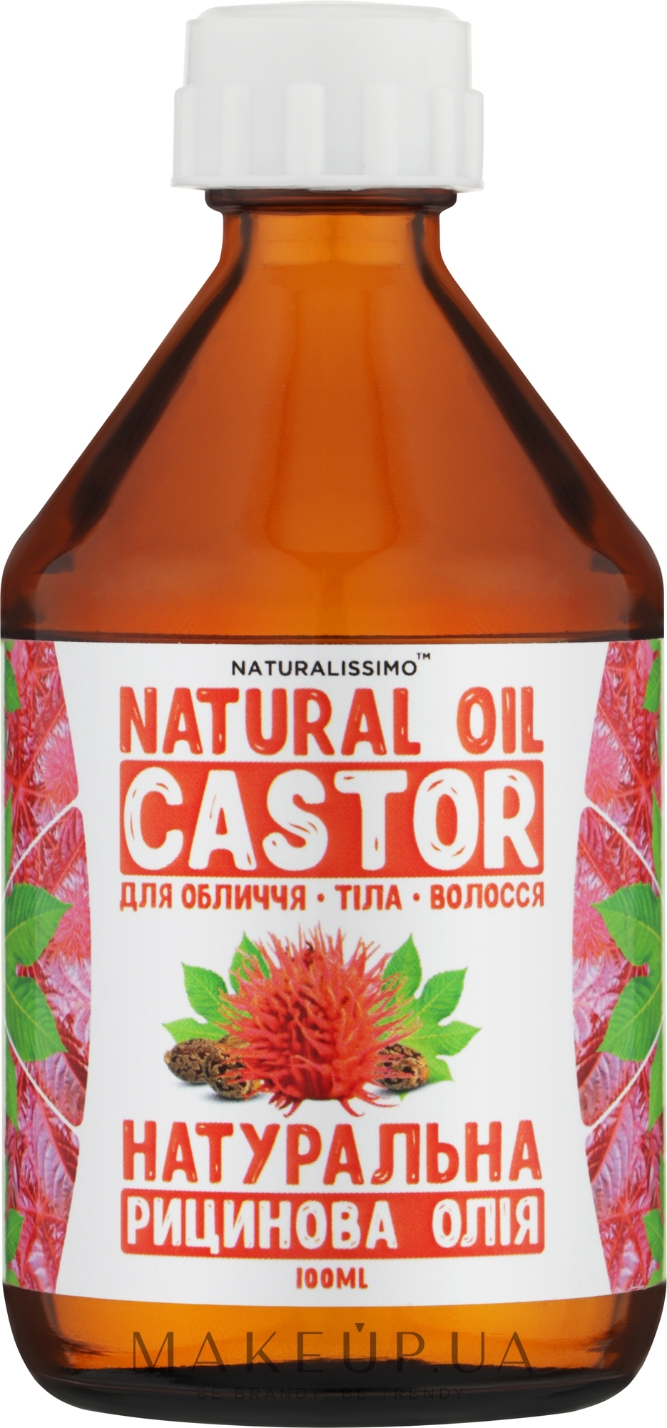 Касторовое масло - Naturalissimo Oleum Ricini — фото 100ml