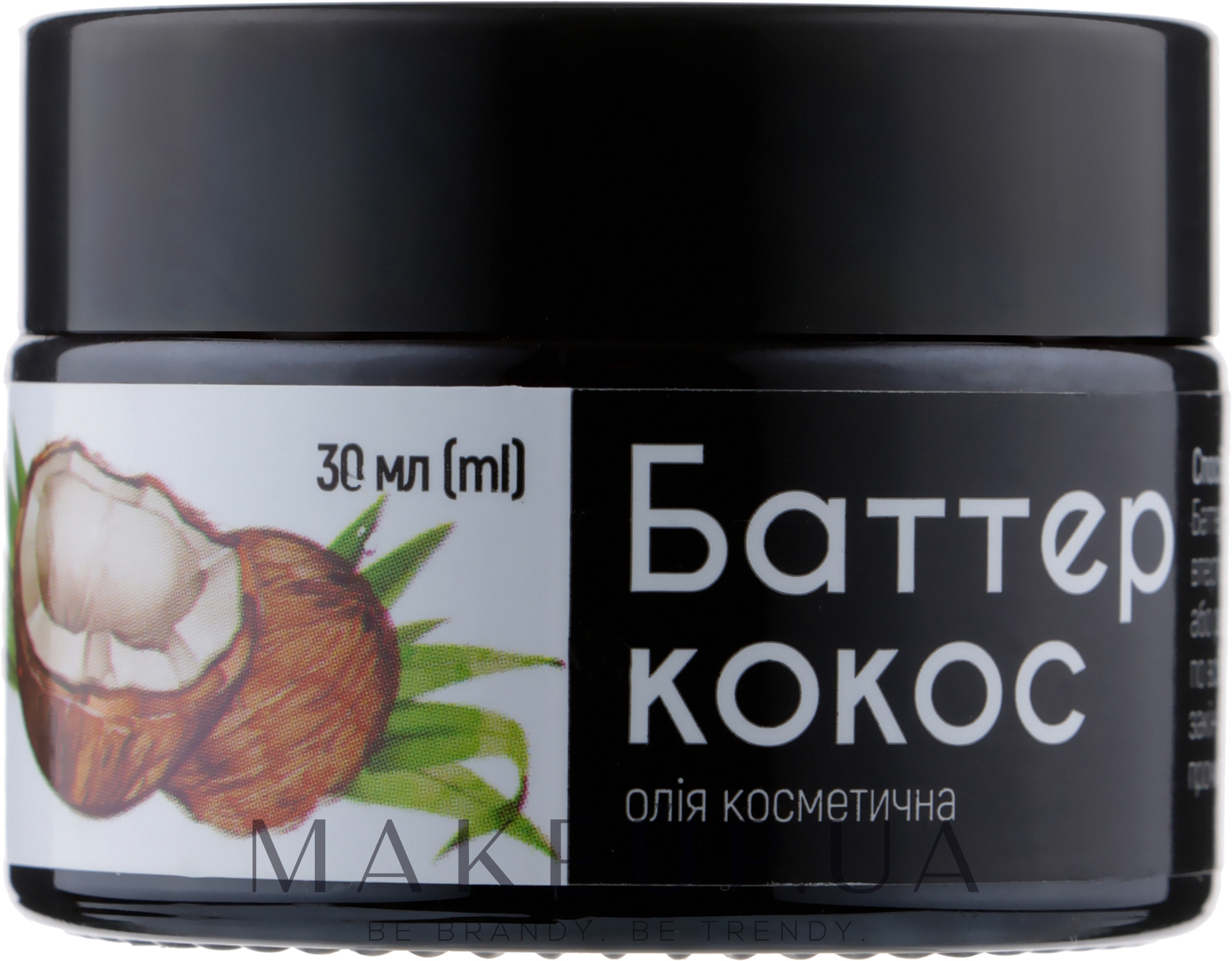 Батер кокос, масло косметичне - Краса й здоров'я — фото 30ml