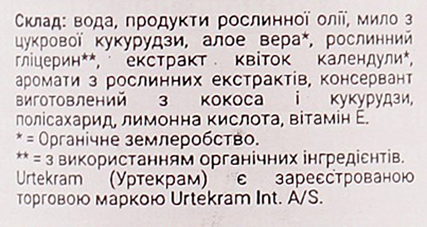 УЦЕНКА Органический нежный шампунь для детей "Календула" - Urtekram Shampoo Children * — фото N5