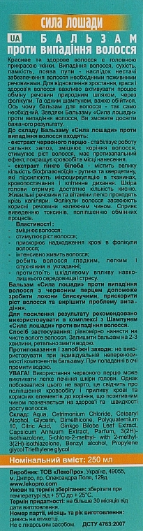 УЦЕНКА Бальзам против выпадения волос "Сила лошади" - LekoPro * — фото N3