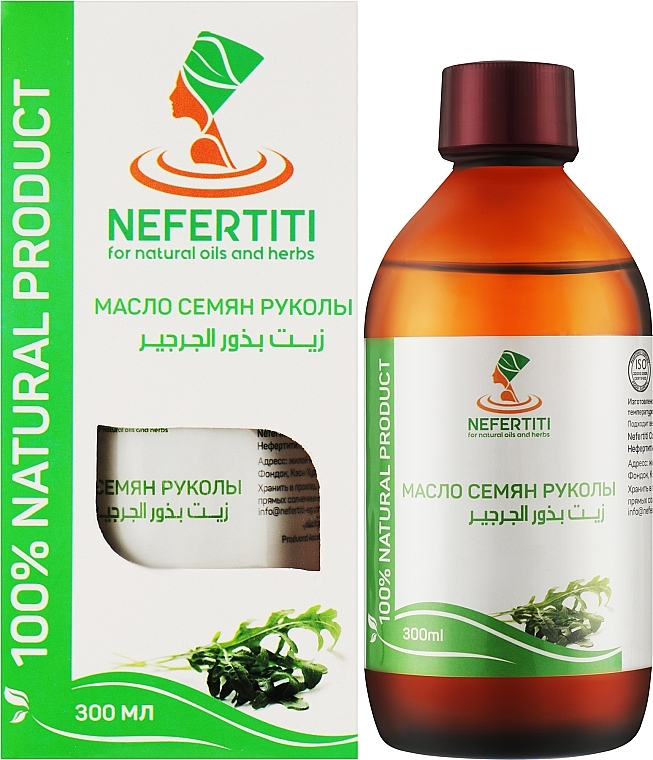 Эфирное масло семян рукколы - Nefertiti Arugula Seed Oil 100% Pure Essential Oil — фото N4