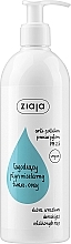 Парфумерія, косметика Міцелярна вода для чутливої шкіри - Ziaja Micellar Water Soothing For Face And Eyes