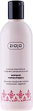 Шампунь для волос с маслом Амаранта - Ziaja Shampoo — фото N1