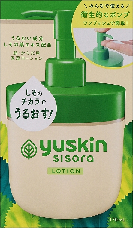 Крем-лосьон для чувствительной кожи - Yuskin Sisola Lotion Pump — фото N1
