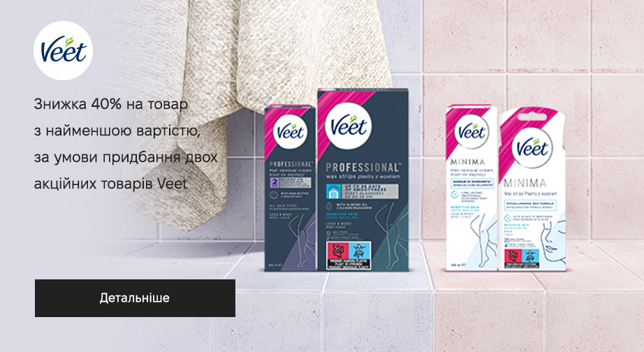 Акція Veet 