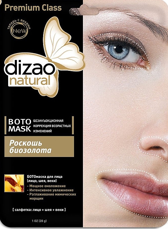 Бото-маска для лица, шеи и век "Роскошь биозолота" - Dizao — фото N1