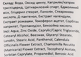 Крем антисептичний із цинком «СудоЦинк» - Lindo — фото N2