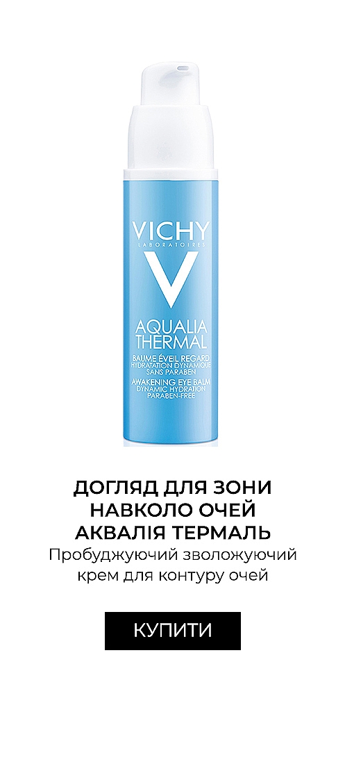 Vichy Aqualia Thermal Rehydrating Cream Gel
