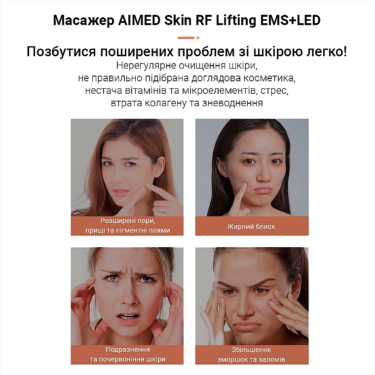 УЦЕНКА Микротоковый EMS массажер для лица для фототерапии, белый - Aimed Skin RF Lifting EMS+LED * — фото N11