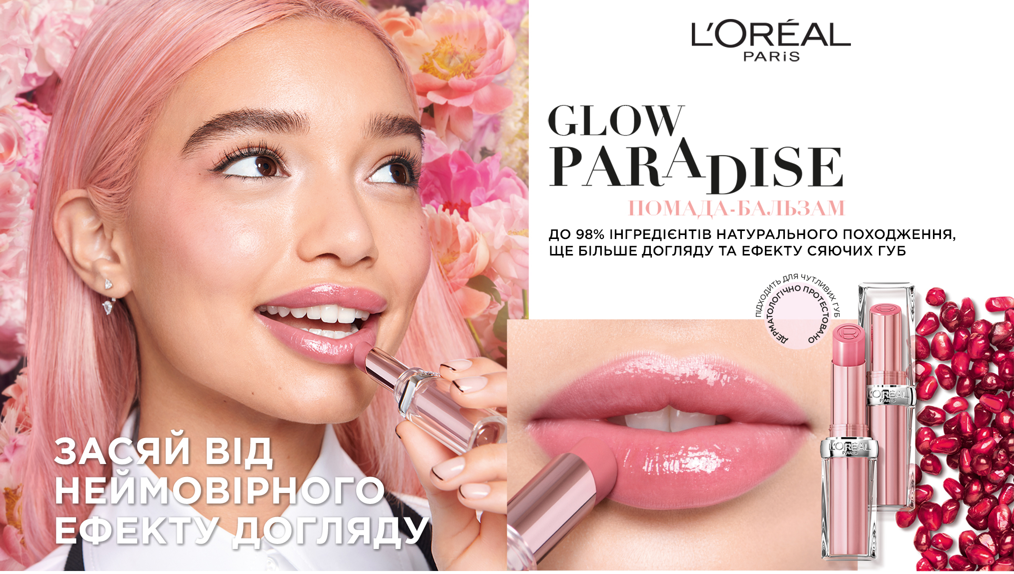 L'oreal Paris Glow Paradise Balm-in-Lipstick
