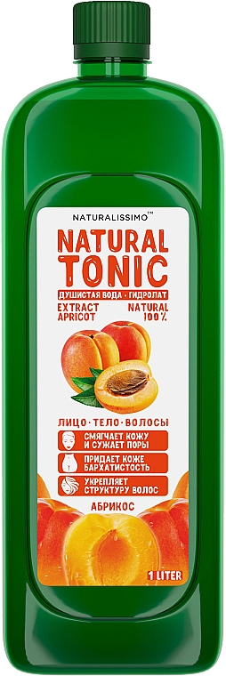Гидролат абрикоса - Naturalissimo Apricot Hydrolate — фото N2