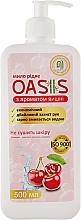 Жидкое мыло с ароматом вишни - Nata Oasis — фото N1