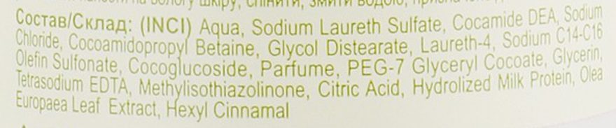Мило рідке "Молочний протеїн і олива" - Grand Шарм Maxi Milk Protein & Olive Toilet Liquid Soap — фото N3