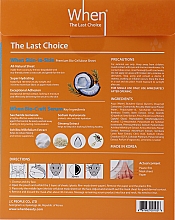 Маска для тривалого зволоження обличчя - When The Last Choice — фото N2