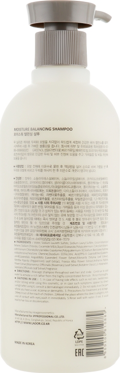 Безсиліконовий зволожувальний шампунь - La'dor Moisture Balancing Shampoo — фото N2