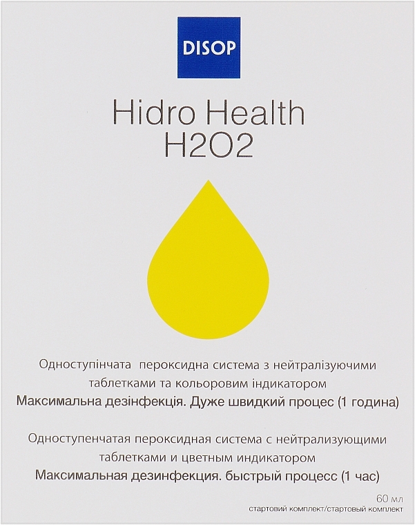 Набор для очистки контактних линз - Disop Hidro Health H2O2