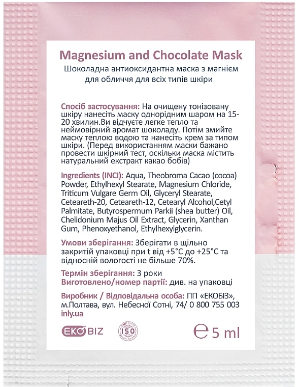 Шоколадна антиоксидантна маска з магнієм для обличчя, шиї та декольте - Spani Magnesium And Chocolate Mask (пробник) — фото N2