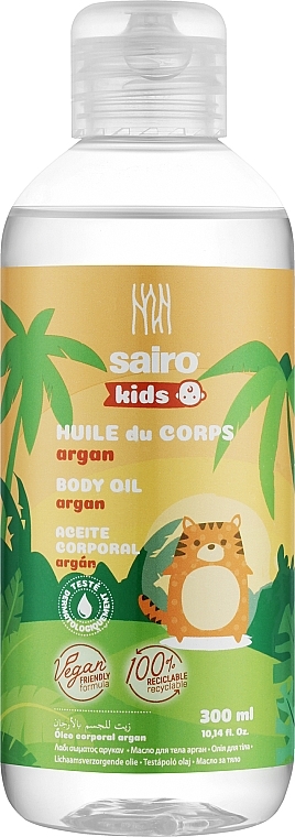 Масло для тела - Sairo Kids Argan Body Oil