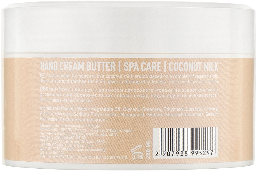 Крем-баттер питательный для рук - NUB Spa Care Hand Cream Butter Coconut Milk  — фото N2