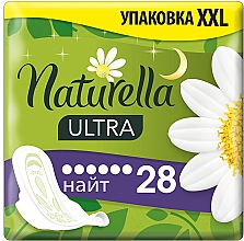 Парфумерія, косметика Гігієнічні прокладки, 28 шт. - Naturella Ultra Night