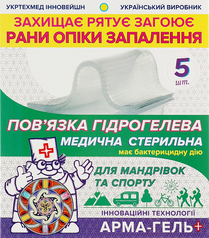 Комплект гідрогелевих пов'язок, для подорожей і спорту "Універсальна", 2 мм - Арма-гель+ — фото N1