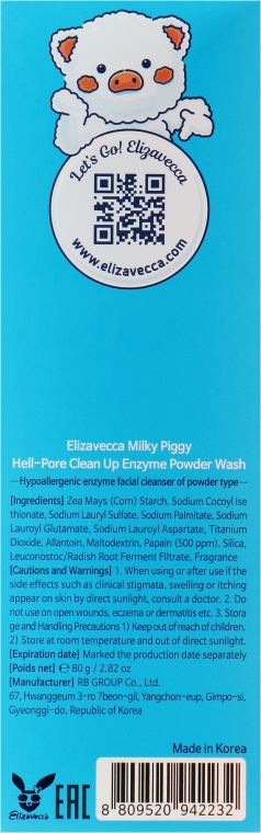Гипоаллергенная энзимная пудра для умывания - Elizavecca Milky Piggy Hell-Pore Clean Up Enzyme Powder Wash — фото N4